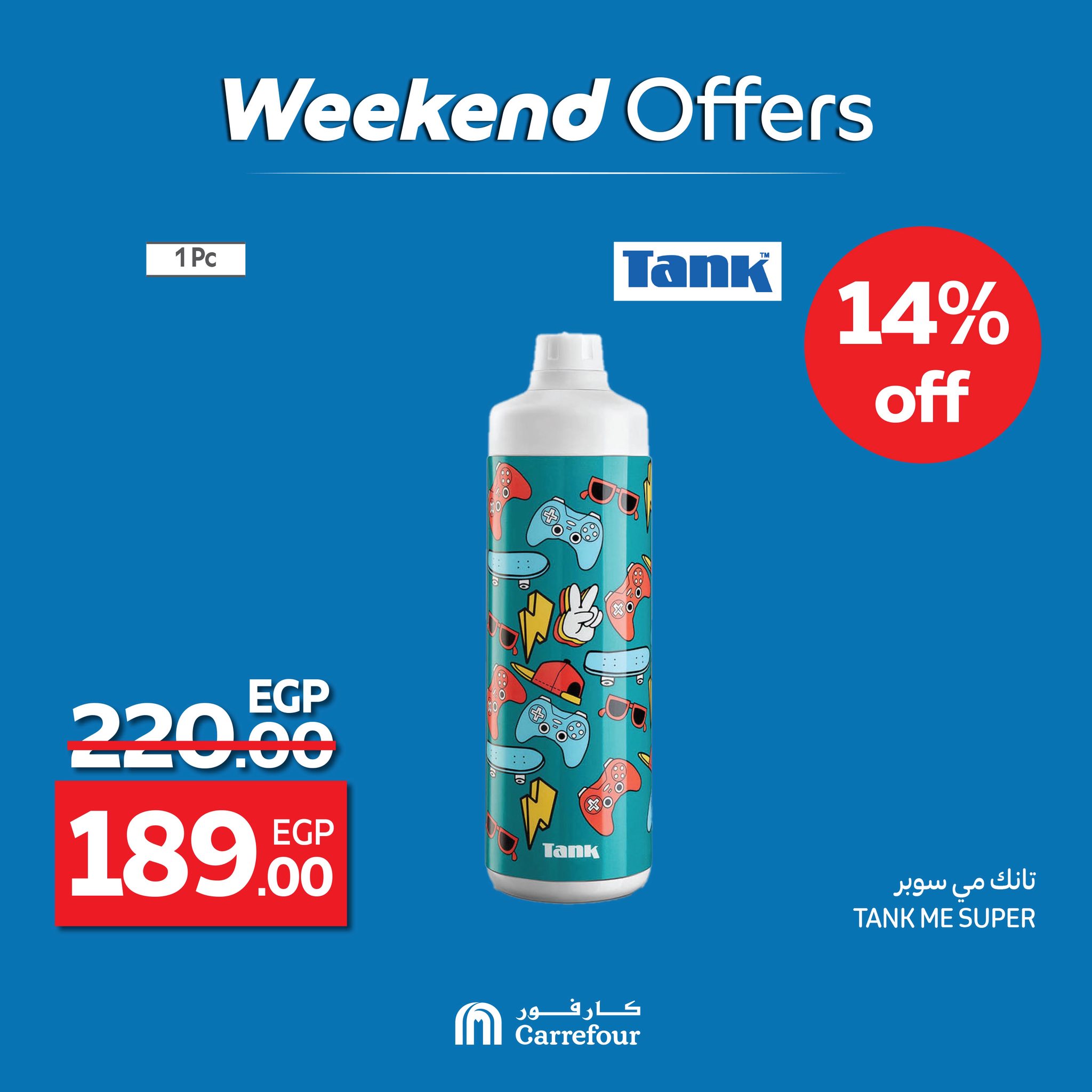 carrefour offers from 10jul to 1jun 2025 عروض كارفور من 10 يوليو حتى 1 يونيو 2025 صفحة رقم 10